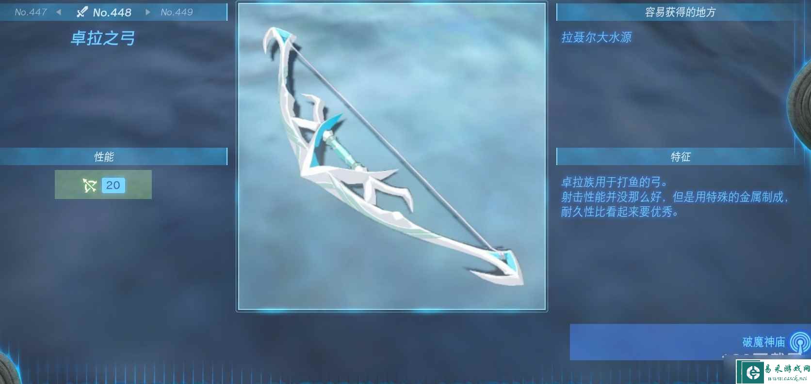 《塞尔达传说：王国之泪》全弓箭获得方法攻略