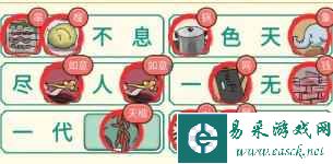 《新编成语大全》妈妈我爱你攻略图文