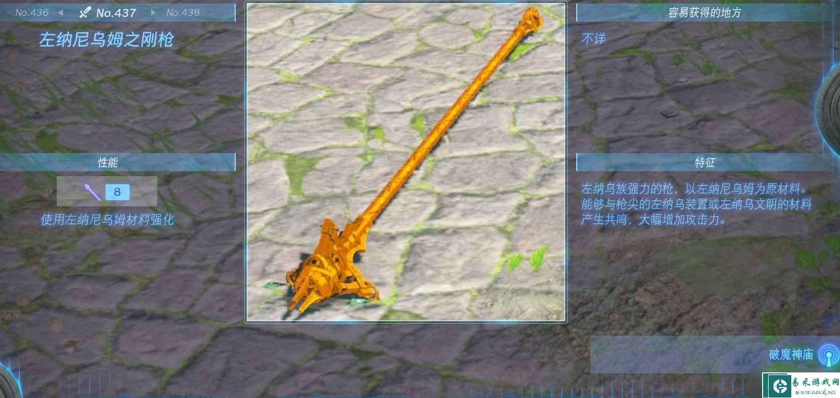 《塞尔达传说：王国之泪》全长枪获得方法