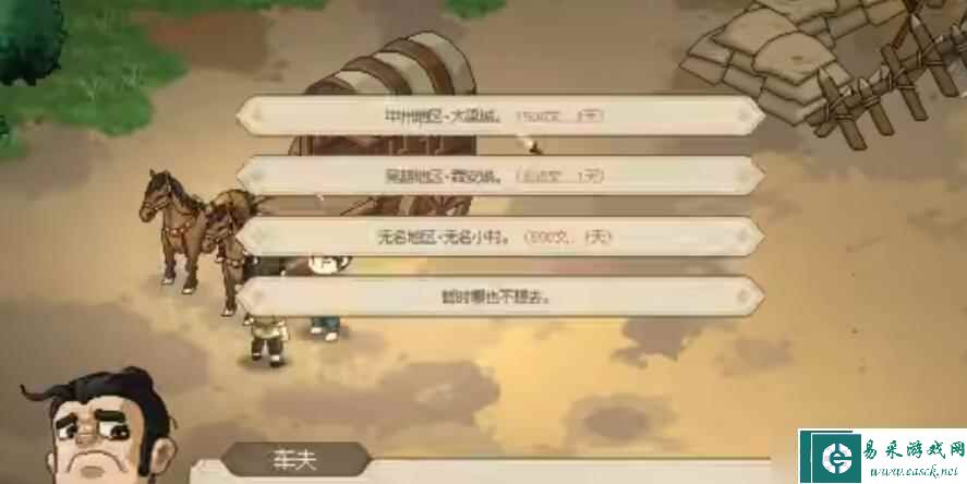 大侠立志传最快赚钱方法