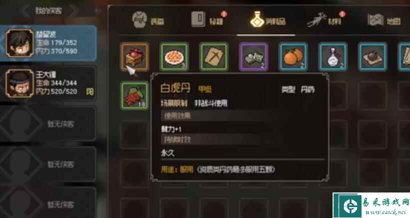 大侠立志传最快赚钱方法