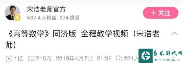 易采游戏网