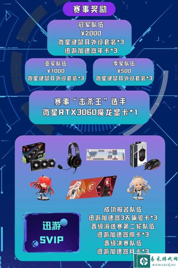 易采游戏网