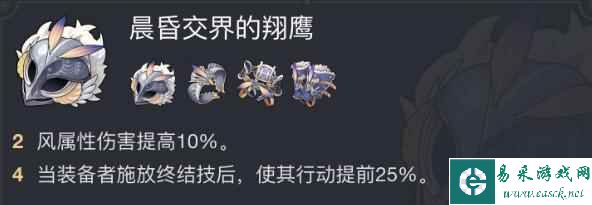 《崩坏：星穹铁道》风套轮契艾丝妲玩法搭配