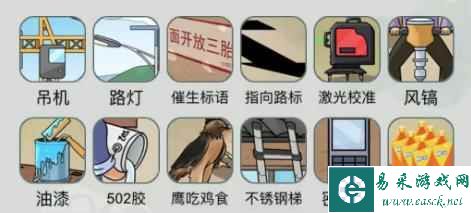 《文字玩出花》怀旧岁月39通关攻略