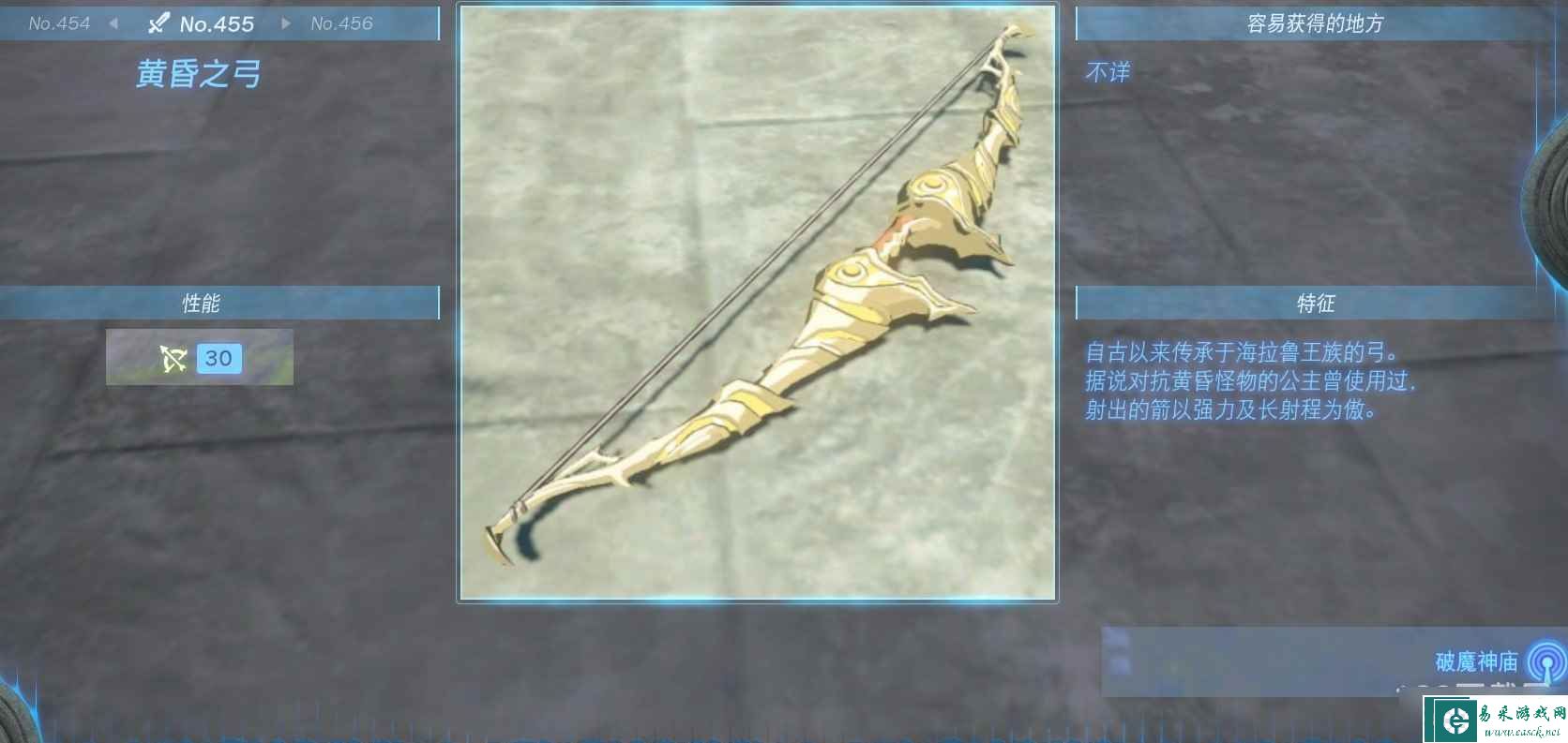 《塞尔达传说：王国之泪》全弓箭获得方法攻略
