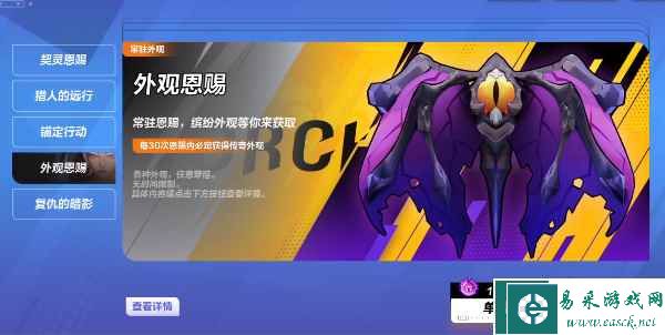 《火炬之光：无限》英雄皮肤获取方法