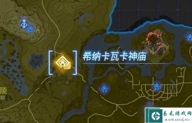 塞尔达传说王国之泪希纳卡瓦卡神庙攻略