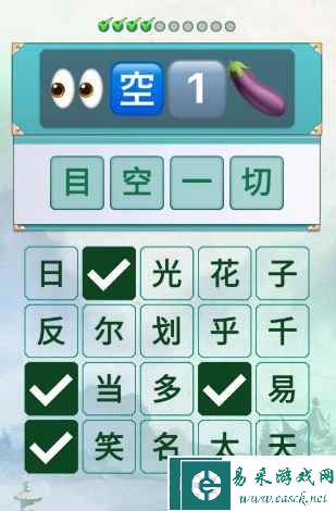 《新编成语大全》全关卡通关攻略大全