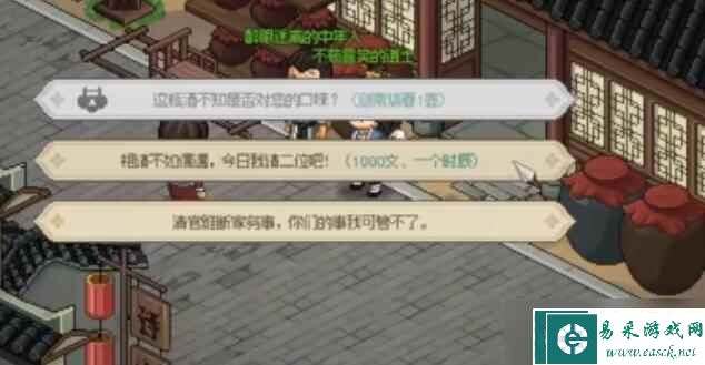 大侠立志传最快赚钱方法