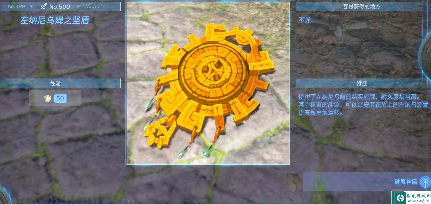 《塞尔达传说：王国之泪》全盾牌获得方法一览