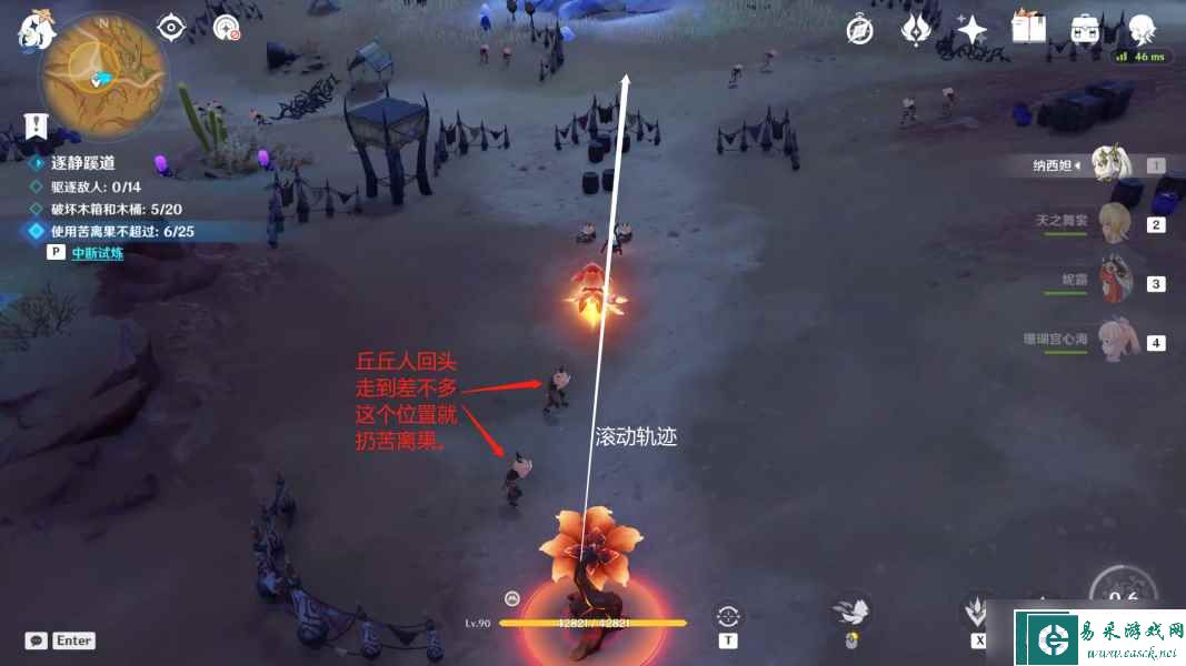 《原神》继志述事之驻留打法攻略