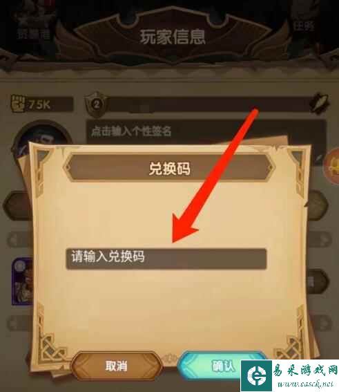 《剑与远征》兑换码2023年5月最新