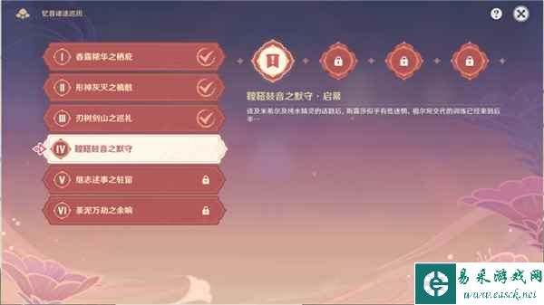 《原神》鞺鞳鼓音之默守通关攻略