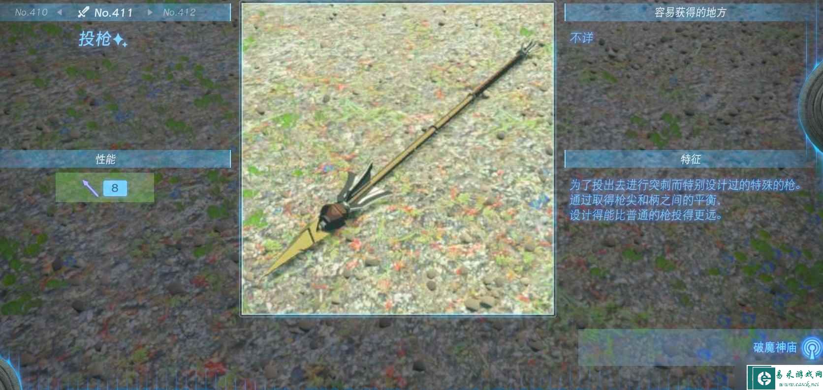 《塞尔达传说：王国之泪》全长枪获得方法