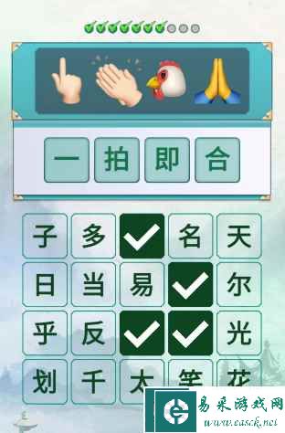 《新编成语大全》全关卡通关攻略大全