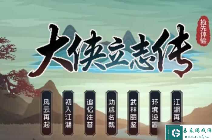 大侠立志传最快赚钱方法