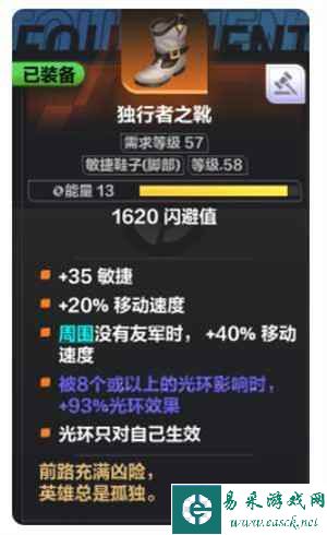 《火炬之光：无限》s2冰焰介绍