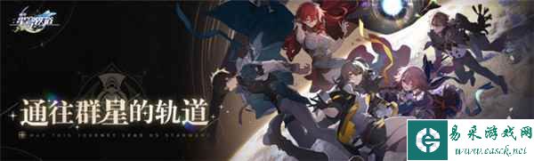 《崩坏：星穹铁道》巴特勒技能效果一览