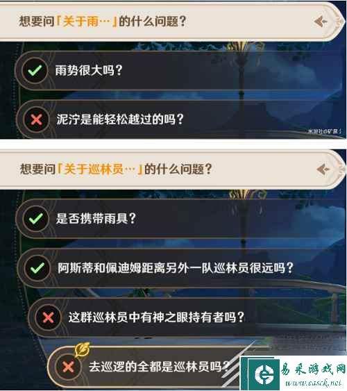 原神追溯求真之一通关攻略