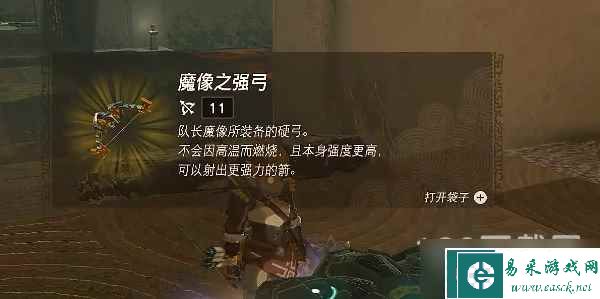 《塞尔达传说王国之泪》卡达乌纳里神庙通关方法