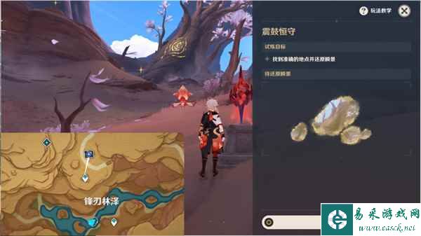 《原神》鞺鞳鼓音之默守通关攻略