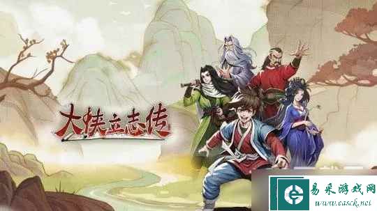 大侠立志传迷踪林藏宝图怎么获得