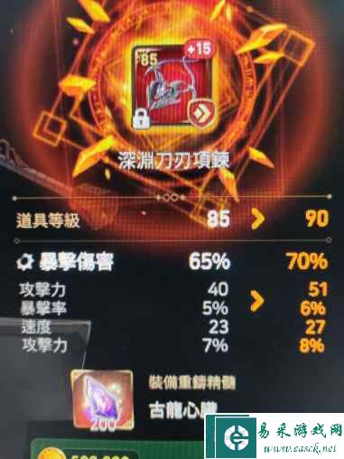 《第七史诗》重铸材料获取途径一览