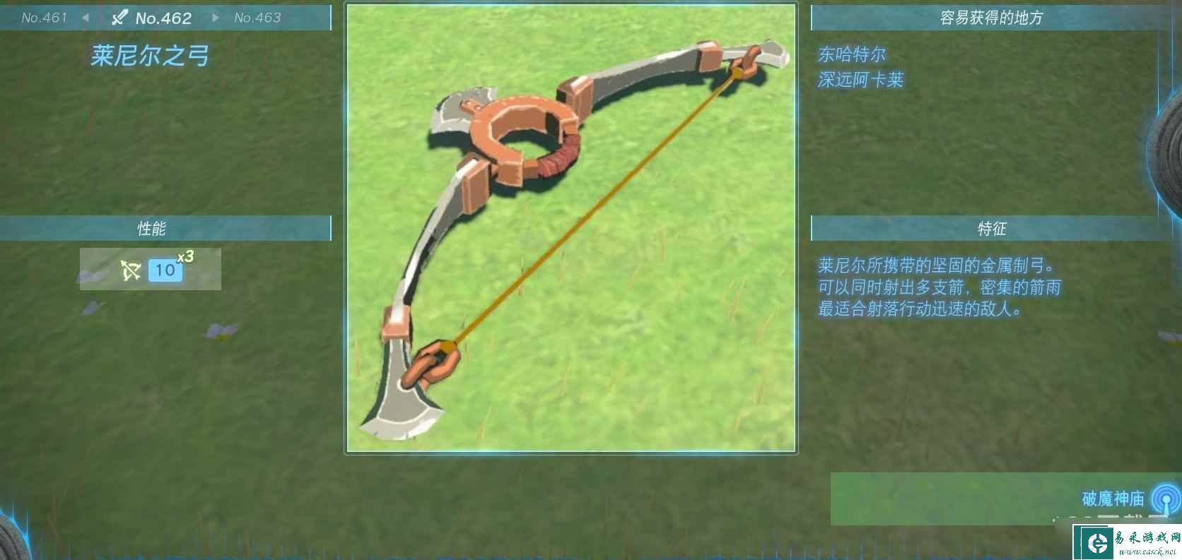 《塞尔达传说：王国之泪》全弓箭获得方法攻略