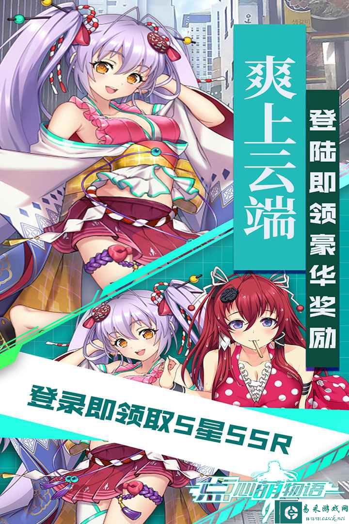 点心萌物语什么时候出 公测上线时间预告
