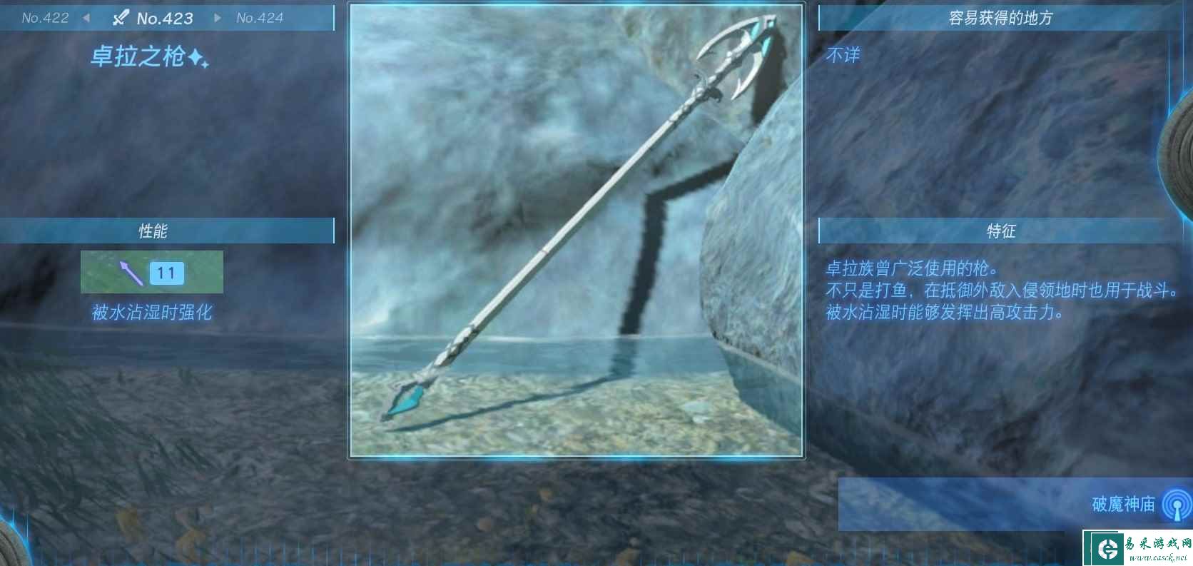 《塞尔达传说：王国之泪》全长枪获得方法