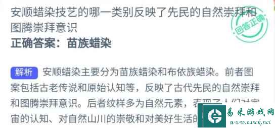 安顺蜡染技艺的哪一类别反映了先民的自然崇拜和图腾崇拜意识