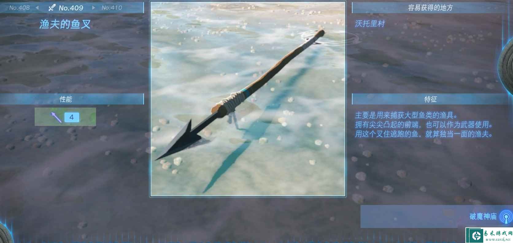《塞尔达传说：王国之泪》全长枪获得方法