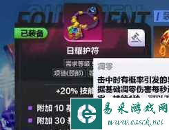 《火炬之光：无限》s2冰焰介绍