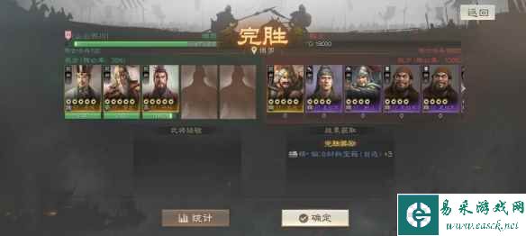 《三国志战棋版》S1外传第一关攻略