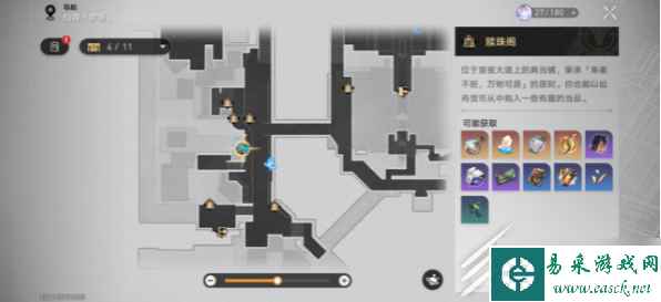 《崩坏星穹铁道》瀚典掌柜任务攻略分享