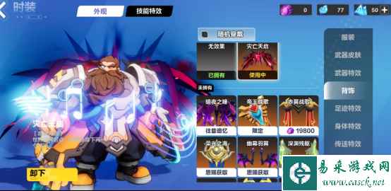 《火炬之光：无限》时装系统玩法详解