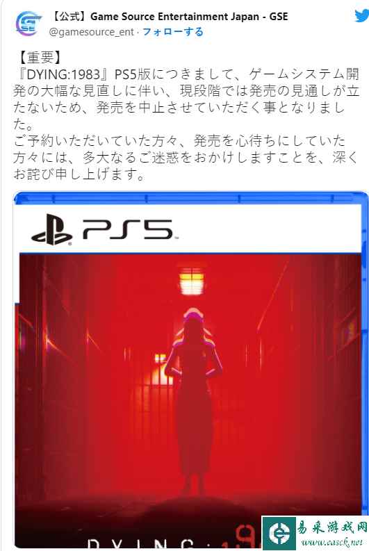 国产解谜恐怖冒险游戏《临终:1983》PS5版发售终止