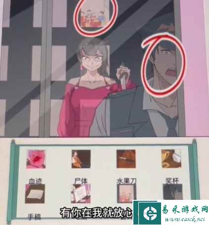 《文字脑洞》目睹凶铃找到房间奇怪的地方通关攻略