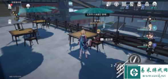 《崩坏星穹铁道》瀚典掌柜任务攻略分享