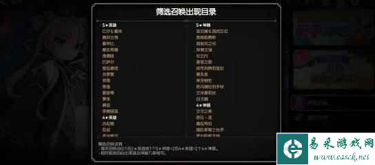 《第七史诗》筛选角色选择及培养建议