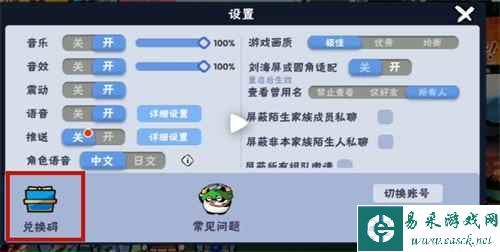 《忍者必须死3》5月12日兑换码分享2023