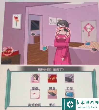 《文字脑洞》目睹凶铃找到房间奇怪的地方通关攻略