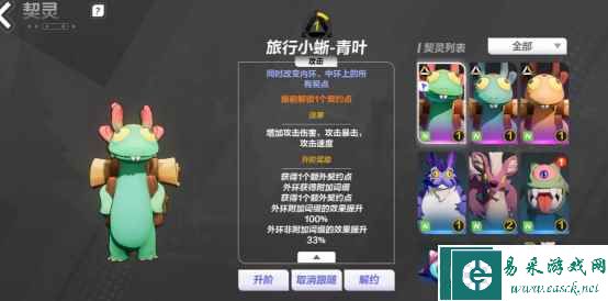 《火炬之光：无限》契约作用与玩法详解