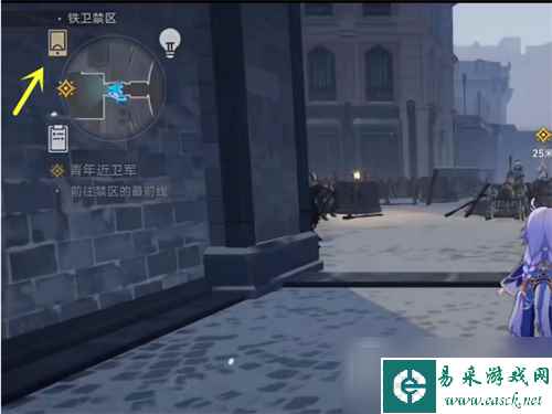 《崩坏星穹铁道》游戏ID修改方法