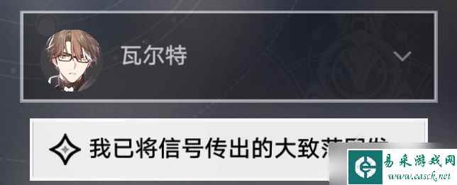 崩坏星穹铁道当生意来敲门任务介绍