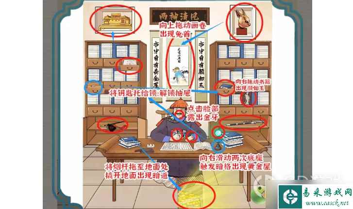 进击的汉字两袖清风抄和申的家通关攻略详情