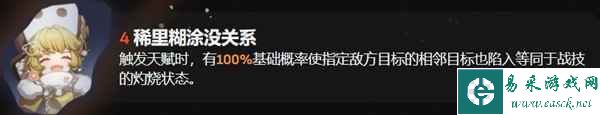 崩坏星穹铁道虎克装备及队伍搭配指南