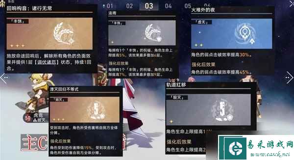 崩坏星穹铁道虎克装备及队伍搭配指南