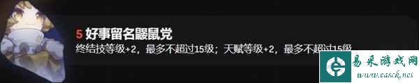 崩坏星穹铁道虎克装备及队伍搭配指南